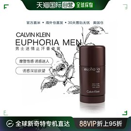 美国直邮Calvin Klein凯文克莱夏日必备中性固体香水止汗持久75g