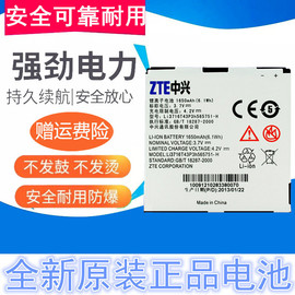 ZTE中兴V889DZTEN880E电板N860 N855D ZTEU885 U880E手机电池