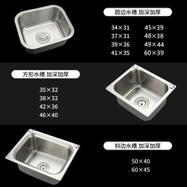 304不锈钢水槽单槽厨房洗菜盆洗碗池，小户型阳台迷你洗衣盆洗手盆