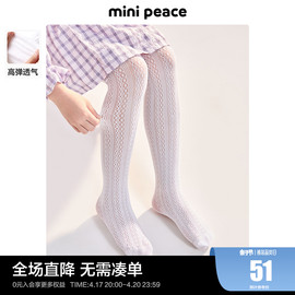 MiniPeace太平鸟童装女童连裤袜春秋蕾丝花纹甜美宝宝长筒袜子