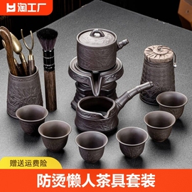 紫砂防烫自动茶具套装，家用简约懒人泡茶器，办公室会客小套功夫茶杯