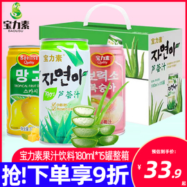 宝力素韩国风味芦荟果汁，饮料180ml*15罐整箱，樱桃水蜜桃芒果汁饮品