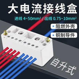 公牛分线盒二进八出接线端子排电线接线器家用明装220v零火并线器