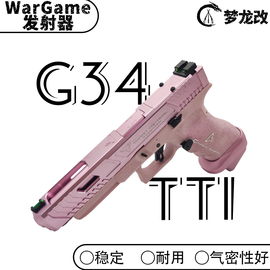 g34ttiwargame发射器疾速追杀模型基努里维斯战斗大师软弹