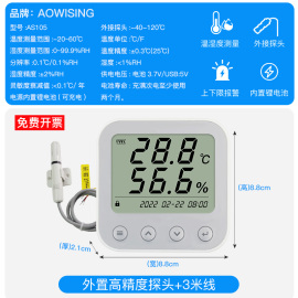 电子温湿度计家用实r验室工x业感测器高精度大屏液晶显示仪表