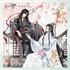 kaze魔道祖师动画正版，周边花绪系列，魏无羡蓝忘机亚克力立牌吧唧