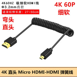 r6r5微型microhdmi线，2.04k高清xt3xt4微单相机接监视器细软