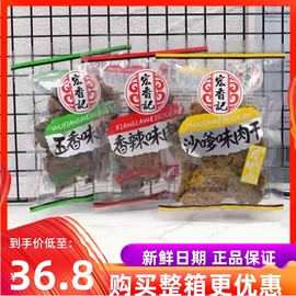 宏香记肉干500g沙嗲味五香味香辣手撕猪肉干后腿肉休闲零食品