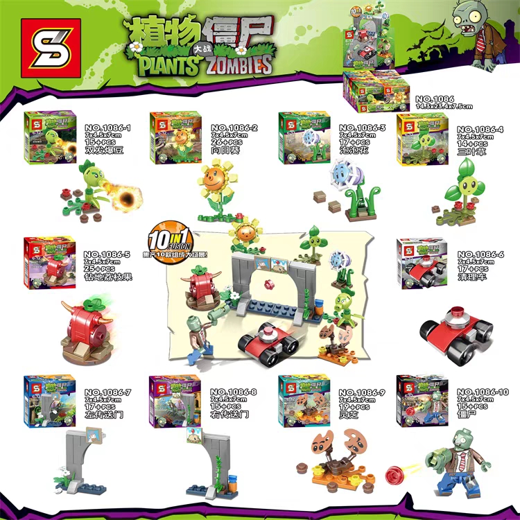 限7000张券2019新品植物大战人仔人偶积木玩具