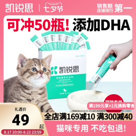 凯锐思猫咪羊奶粉 猫小奶猫专用猫奶粉幼猫成猫宠物营养品美毛