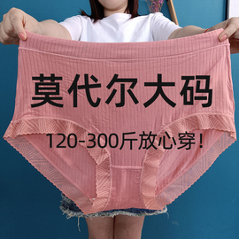 莫代尔大码内裤女胖mm加肥加大300夏季200斤女士收小肚子胖妹短裤