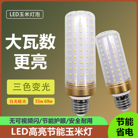 LED灯泡220V超亮节能省电玉米灯E27E14螺口家用照明吊灯白光