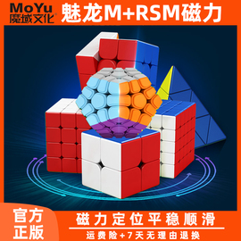 魔域魅龙rs3m2020磁力rs2mrs4m三3二2四4阶金字塔专业比赛魔方