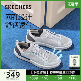 skechers斯凯奇2024男鞋夏季透气板鞋，舒适网面户外运动休闲鞋