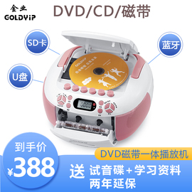 提高英语学习兴趣，dvd播放机cd磁带一体机，录音机复读机光盘播放器