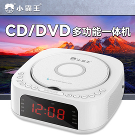 dvd影碟机一体机家用mp3光碟盘播放器碟机音响DVD播放机小霸王CD