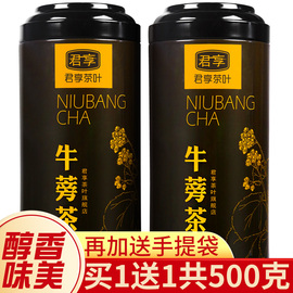 2罐500克黄金牛蒡茶牛旁牛磅茶叶牛蒡根膀牛榜非特级罐装