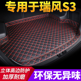 汽车后备箱垫子专用于2018款江淮瑞风s3全包围装饰大包后尾箱垫子