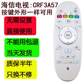 适用海信电视遥控器crf3a57通用智能语音液晶LED55EC620UA 寸