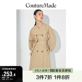 couturemade风衣外套女春夏，优雅通勤大衣上衣forveromoda