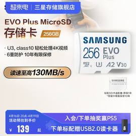 三星tf内存卡256G switch无人机手机平板相机存储卡MicroSD储存卡