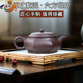 宜兴原矿紫泥六方明炉壶手工，制作紫砂壶功夫茶具，家用收藏茶壶茶器