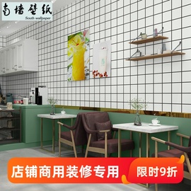 黑白格子墙纸自粘商用奶茶店，专用店铺装修小吃，餐饮店墙面壁纸贴纸