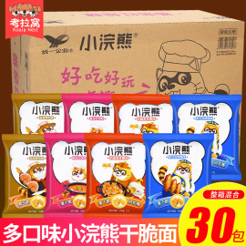 统一小浣熊干脆面干吃面整箱装怀旧耐吃小零食大小吃休闲食品