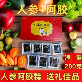 滋仲人参阿胶糕200g鹿胶糕，东阿即食手工女性滋补固元糕膏片块礼盒