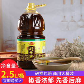 贡椒源花椒油2.5l桶装，汉源麻椒油麻商用藤椒麻油家用四川特产