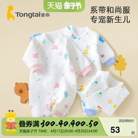 童泰新生儿加厚保暖连体衣纯棉，0-6个月婴儿，三层夹棉哈衣春秋打底