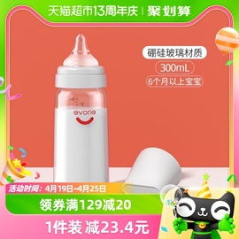 爱得利奶瓶宽口硼硅玻璃大奶瓶，300ml6个月以上宝宝，配l孔实感(孔实感)奶嘴