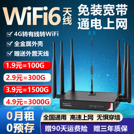 移动4G无线路由器全三网通免插卡随身wifi家商用台式机电脑宽带企工业级cpe笔记本办公农村上网宝