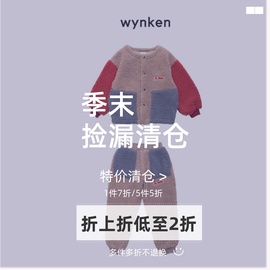 50秋冬 wynken 儿童羊羔毛撞色拼接夹克套装加厚保暖宽松外套抓绒