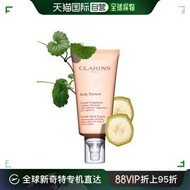 欧洲直邮Clarins - 娇韵诗 孕妇祛妊娠纹身体霜 抚纹身体乳霜175m