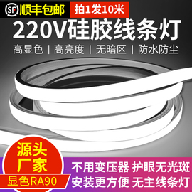 220v硅胶灯带线条灯嵌入式吊顶灯，条形led软套管灯条明装线条灯槽