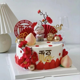 祝寿蛋糕装饰寿星公寿婆，爷爷奶奶摆件梅花折扇，插件老人生日装扮