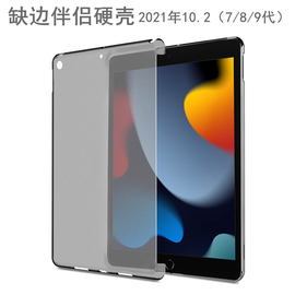 2021缺边硬壳兼容苹果iPad第九代10.2寸键盘伴侣套smartcover后盖