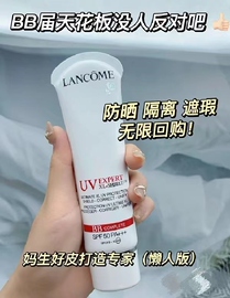 防晒霜小白管隔离防晒BB霜三合一保湿持久妆前乳防晒指数SPF50+++