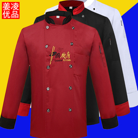 餐饮厨师工作服长袖男秋冬饭店食堂后厨厨房工衣服装定制夏季短袖