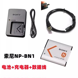 索尼DSC-W730 W800 W810 W830数码相机NP-BN1电池+充电器+数据线