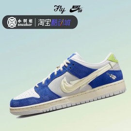 flystreetwearxnikedunksblow白玉兰花，蓝色板鞋dq5130-400