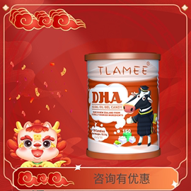 tlamee提拉米dha藻油凝胶，糖果life`s进口儿童孕妇全年龄成人