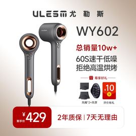 ULESM/尤勒斯高速吹风机家用大功率速干低噪负离子护发电吹风筒