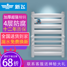 新飞精钢制小背篓暖气片卫生间家用水暖集中供热厕所取暖器毛巾架
