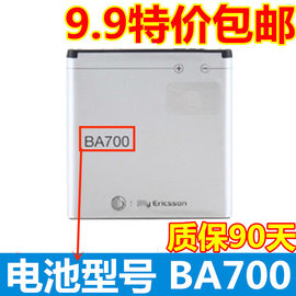 适用索尼爱立信mt11imk16i索爱st18imt15i电池，ba700手机电池