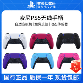 索尼(sony)国行ps5游戏手柄，playstation®5dualsense无线控制器，pc电脑steam体感震动黑白红粉紫蓝色