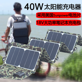 太阳能充电宝20000毫安超大容量充电包移动电源户外充电器便携折M