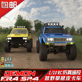 cross-rcsp4fr41104x4高度，仿真越野攀爬皮卡电动遥控车