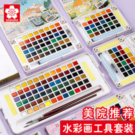 日本樱花固体水彩颜料，24色美术写生泰伦斯，固彩套装初学者水彩工具
